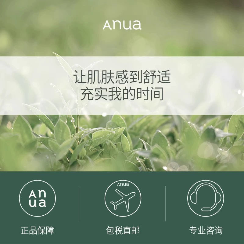 Anua鱼腥草77爽肤水舒缓化妆水敏肌可用修护肌肤镇静保湿男女通用