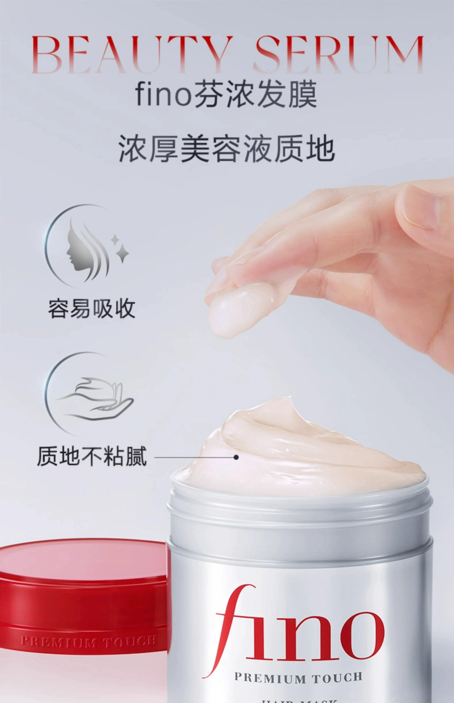 [Same Style as Ding Yuxi] Fennong Fino Thick Essence Red Cans Hair Mask Repair Moisturizing Reduce Broken Hair 230G