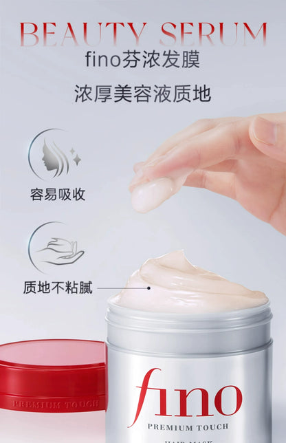 [Same Style as Ding Yuxi] Fennong Fino Thick Essence Red Cans Hair Mask Repair Moisturizing Reduce Broken Hair 230G