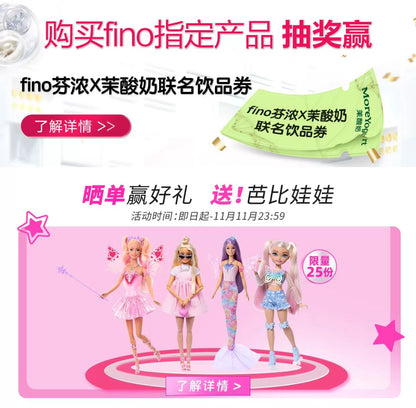 [Same Style as Ding Yuxi] Fennong Fino Thick Essence Red Cans Hair Mask Repair Moisturizing Reduce Broken Hair 230G
