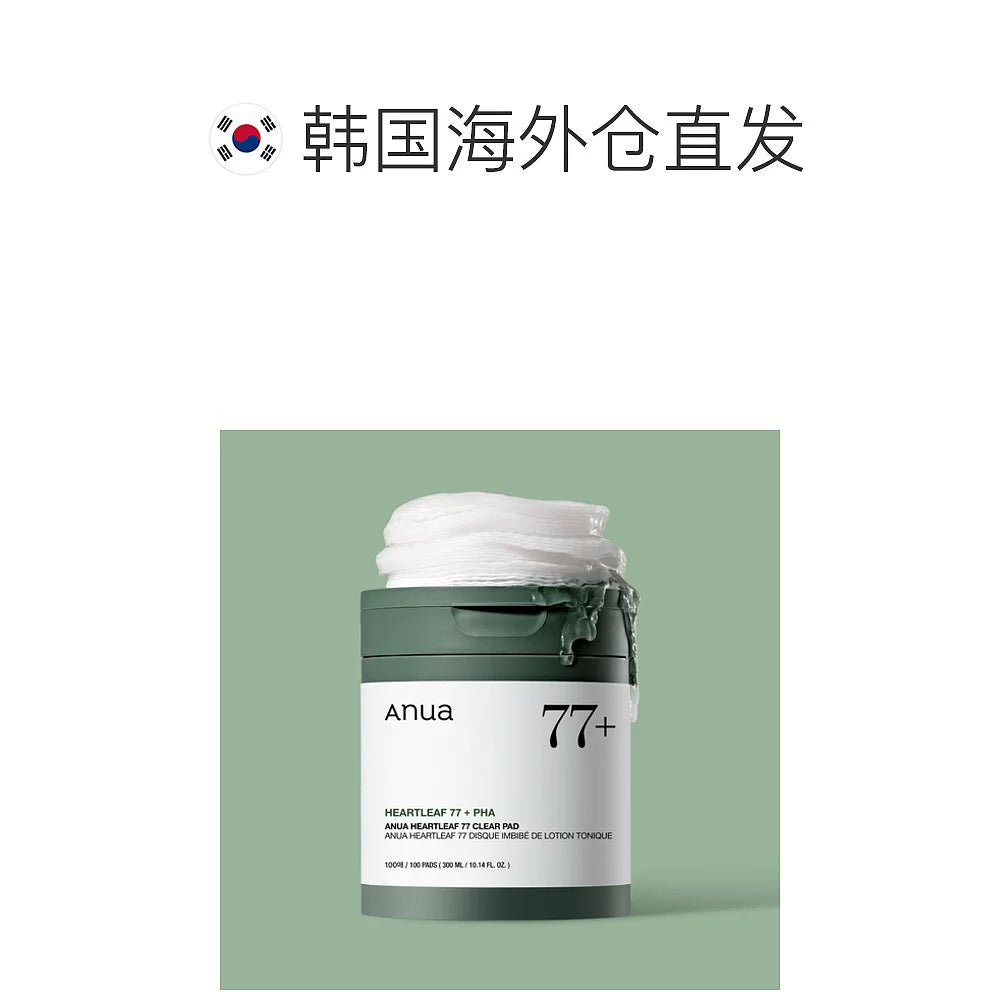 韩国直邮OliveYoung专享  ANUA鱼腥草77%镇静保湿爽肤水棉片 100