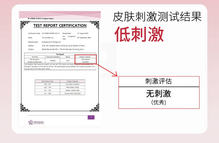 【双11抢购】Anua10%烟酰胺血清精华液传明酸提亮补水保湿韩国
