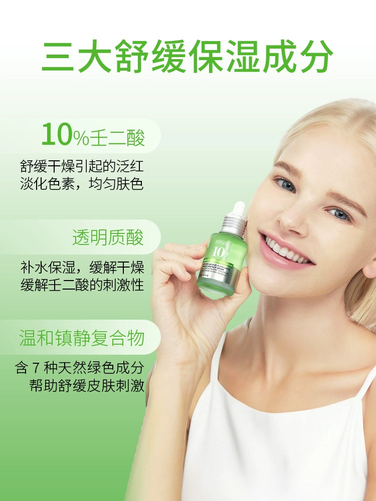 【双11抢购】Anua透明质酸精华液壬二酸舒缓泛红保湿提亮韩国护肤