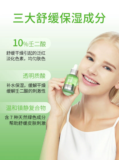 【双11抢购】Anua透明质酸精华液壬二酸舒缓泛红保湿提亮韩国护肤