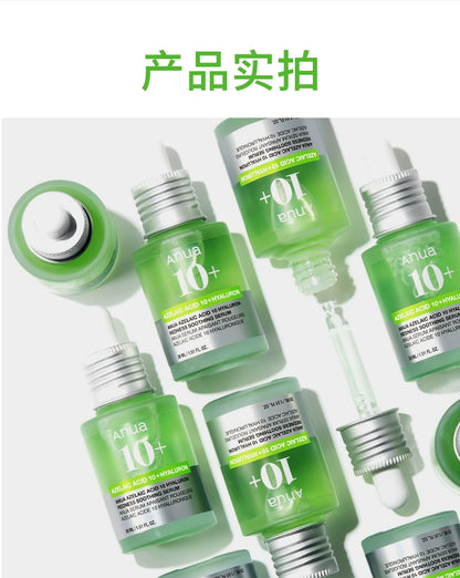 【双11抢购】Anua透明质酸精华液壬二酸舒缓泛红保湿提亮韩国护肤