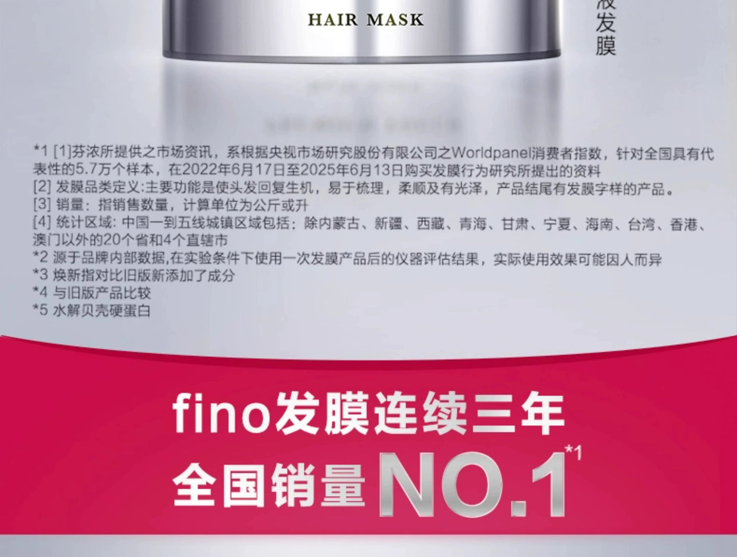 [Same Style as Ding Yuxi] Fennong Fino Thick Essence Red Cans Hair Mask Repair Moisturizing Reduce Broken Hair 230G