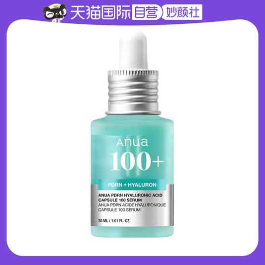韩国直邮OliveYoung专享  ANUA透明质酸胶囊100精华30g正品