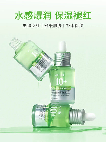 【双11抢购】Anua透明质酸精华液壬二酸舒缓泛红保湿提亮韩国护肤
