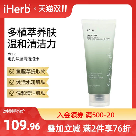 Anua安鱼安宇毛孔深层清洁泡沫洗面奶洁面乳洁面油油性和混合肌痘
