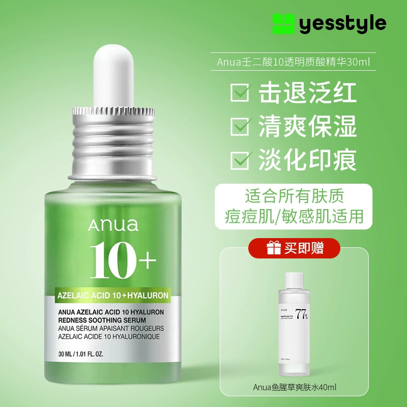 [Double 11 Snap-up] Anua10% Nicotinamide Serum Essence Tranexamic Acid Brightening and Hydrating Moisturizing South Korea