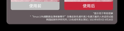 【双11抢购】Anua10%烟酰胺血清精华液传明酸提亮补水保湿韩国