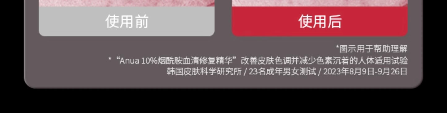 [Double 11 Snap-up] Anua10% Nicotinamide Serum Essence Tranexamic Acid Brightening and Hydrating Moisturizing South Korea