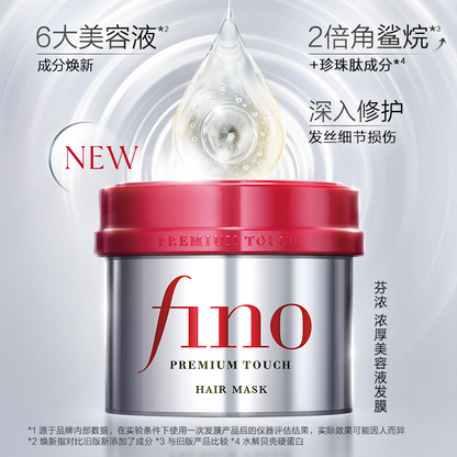 [Same Style as Ding Yuxi] Fennong Fino Thick Essence Red Cans Hair Mask Repair Moisturizing Reduce Broken Hair 230G