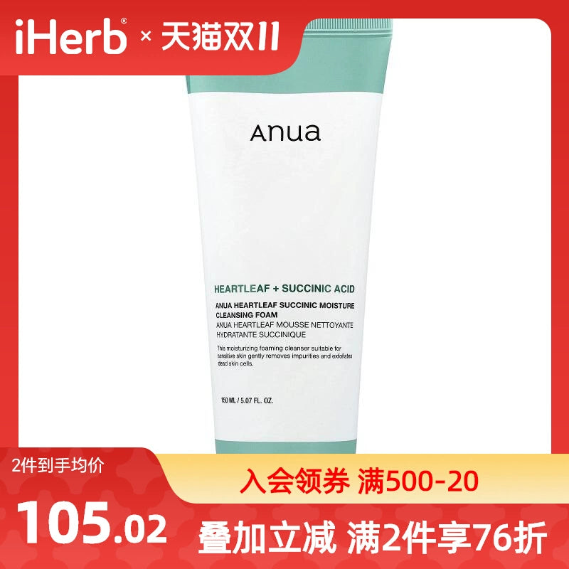 Anua,鱼腥草琥珀酸保湿清洁泡沫，5.07 液量盎司（150 毫升）