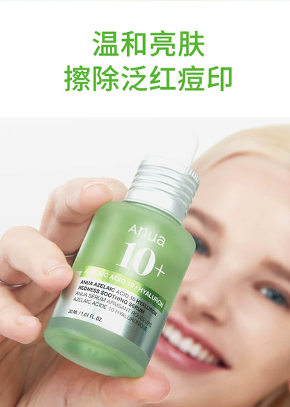 【双11抢购】Anua透明质酸精华液壬二酸舒缓泛红保湿提亮韩国护肤