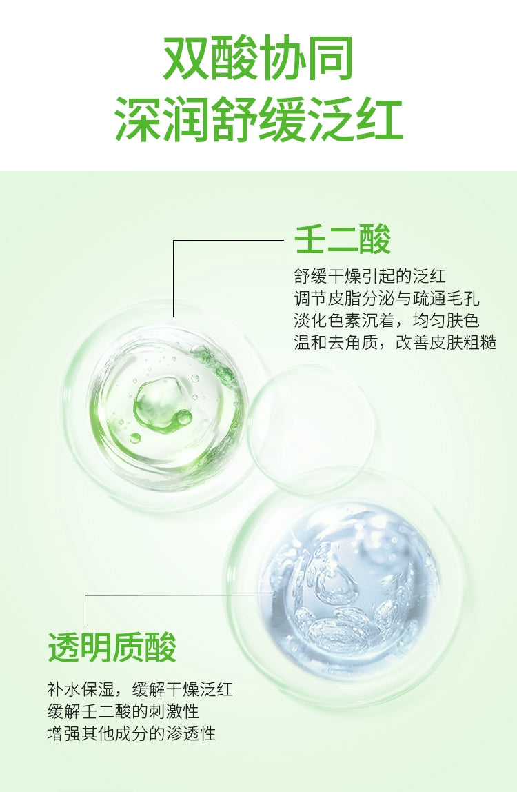 【双11抢购】Anua透明质酸精华液壬二酸舒缓泛红保湿提亮韩国护肤