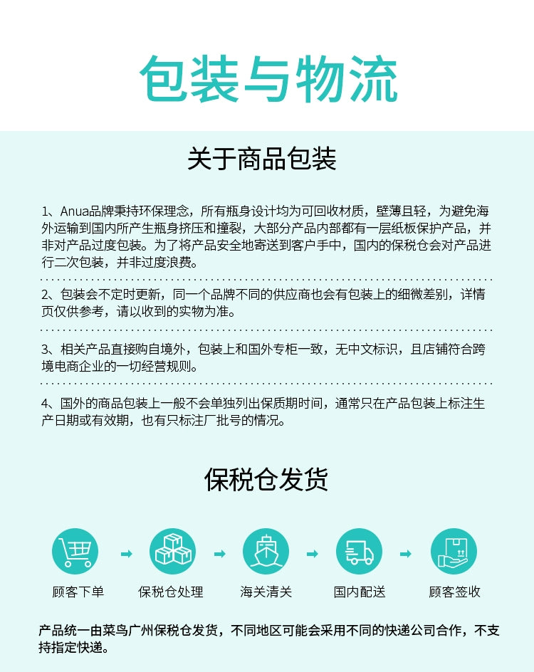 【双11抢购】Anua透明质酸精华液壬二酸舒缓泛红保湿提亮韩国护肤