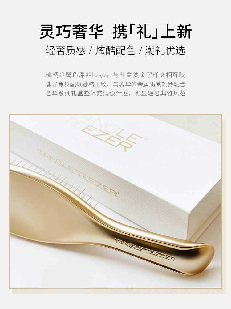 Tangleteezer Princess Hair Brush Tangle Teezer Hairbrush Luxury Smart Comb Comb Birthday Gift Air Cushion Comb Massage Comb Female ZX