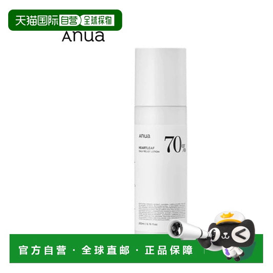 韩国直邮ANUA 鱼腥草70%强力保湿快速舒缓乳液 200ml正品积雪草