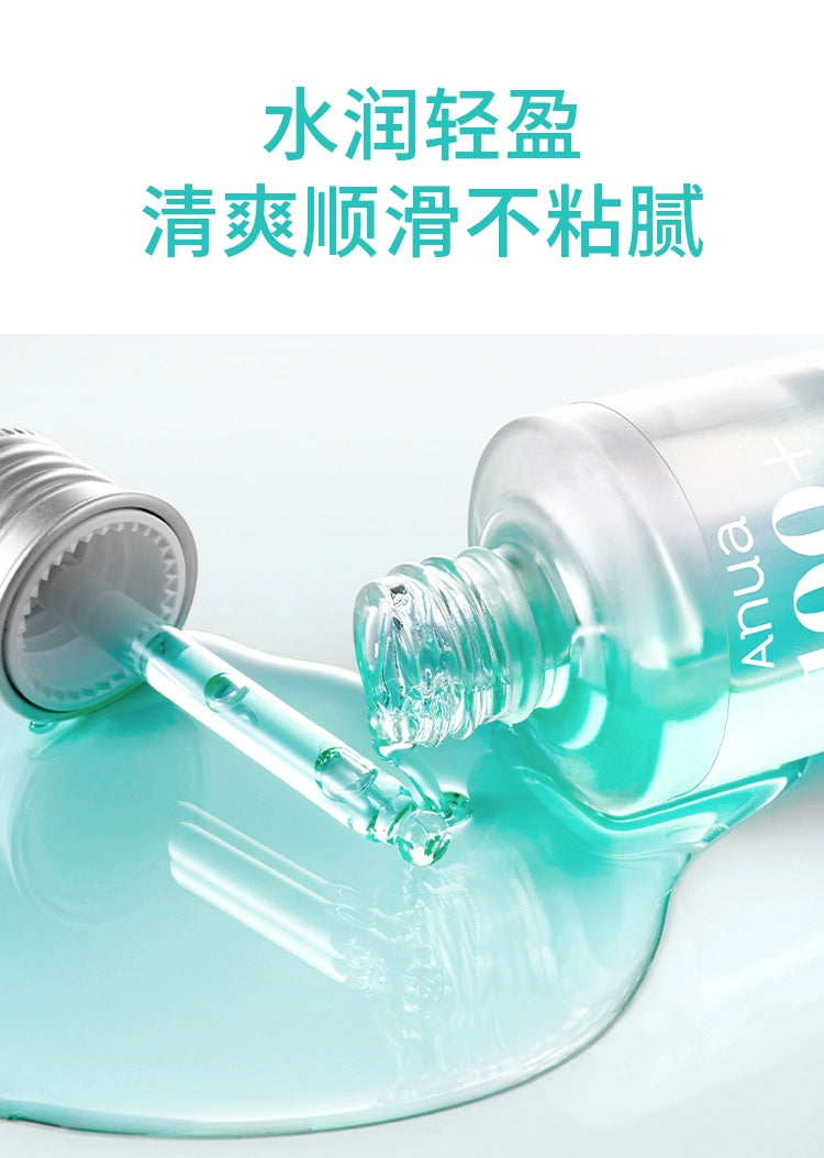 【双11抢购】Anua透明质酸精华液壬二酸舒缓泛红保湿提亮韩国护肤