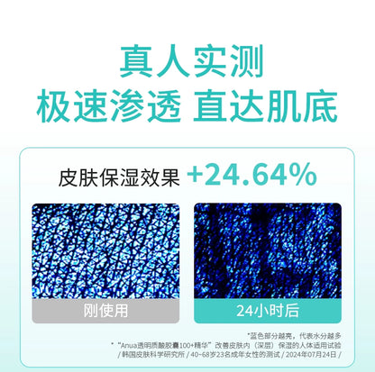 【双11抢购】Anua透明质酸精华液壬二酸舒缓泛红保湿提亮韩国护肤