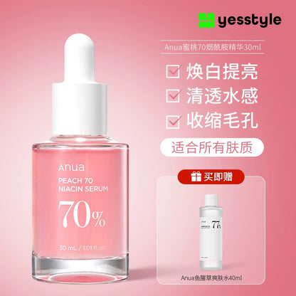 【双11抢购】Anua10%烟酰胺血清精华液传明酸提亮补水保湿韩国