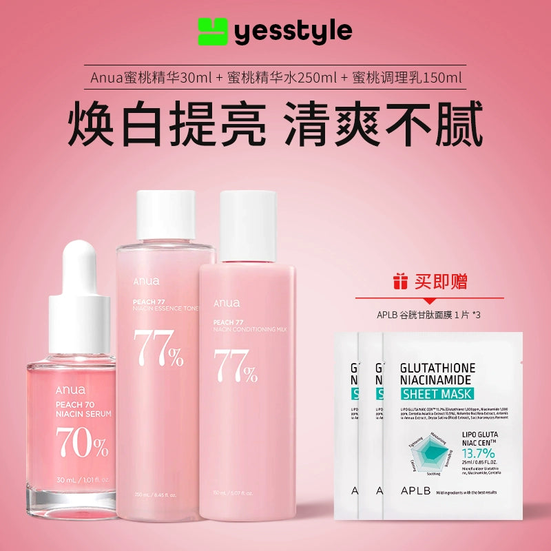 Anua蜜桃77烟酰胺精华水乳套装爽肤水湿敷水提亮保湿补水韩国护肤
