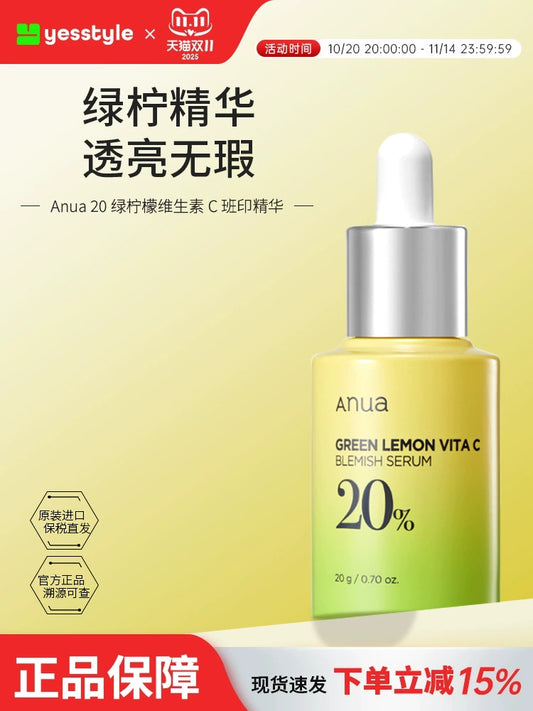 Anua Anyuan Green Lemon Vitamin C Essence Brightening, Whitening, Improving Blemishes and Brightening Skin and Accelerating Absorption