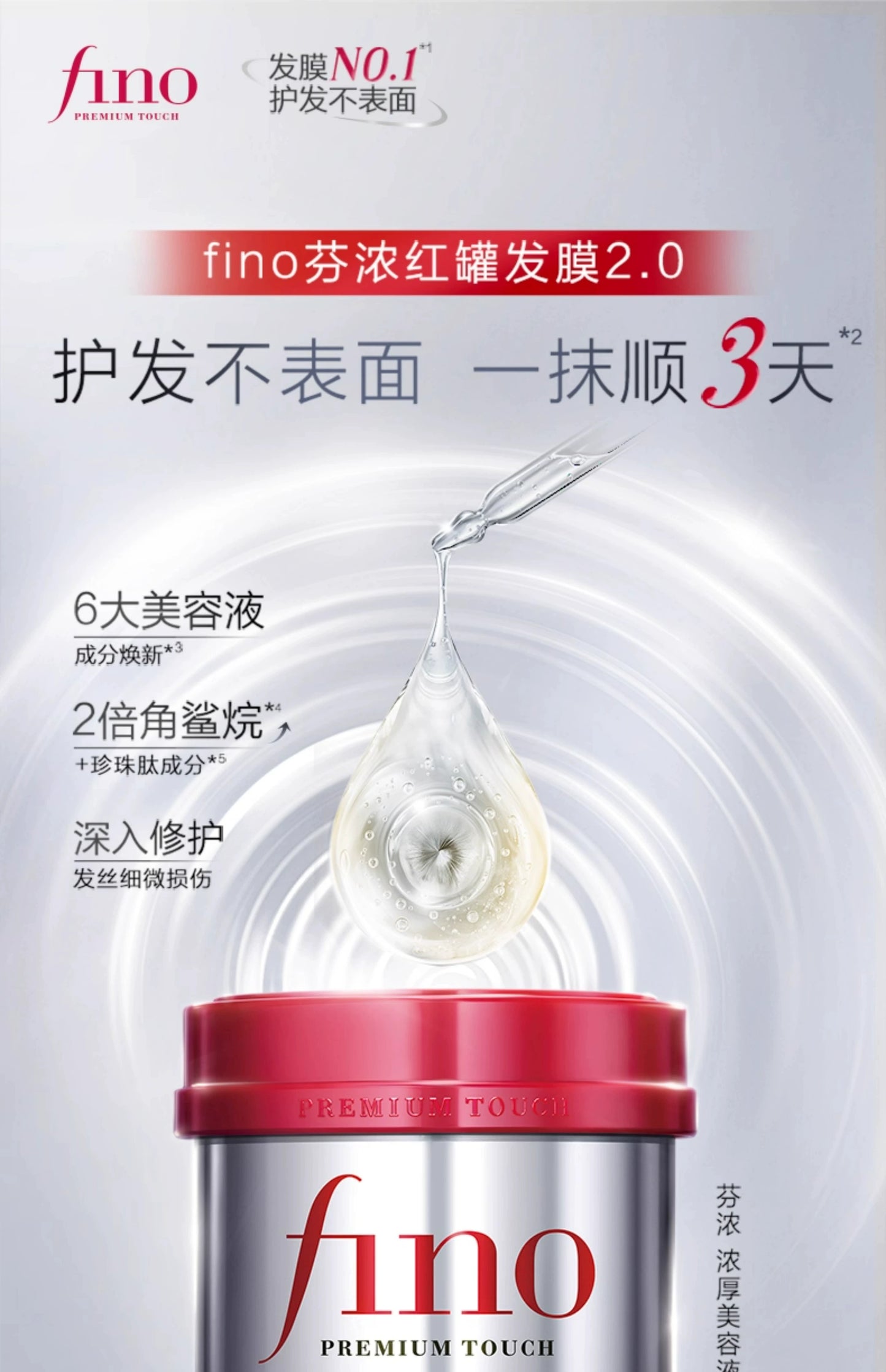 [Same Style as Ding Yuxi] Fennong Fino Thick Essence Red Cans Hair Mask Repair Moisturizing Reduce Broken Hair 230G