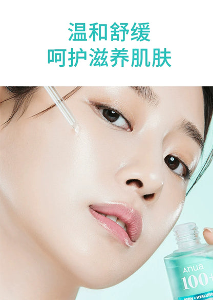【双11抢购】Anua透明质酸精华液壬二酸舒缓泛红保湿提亮韩国护肤