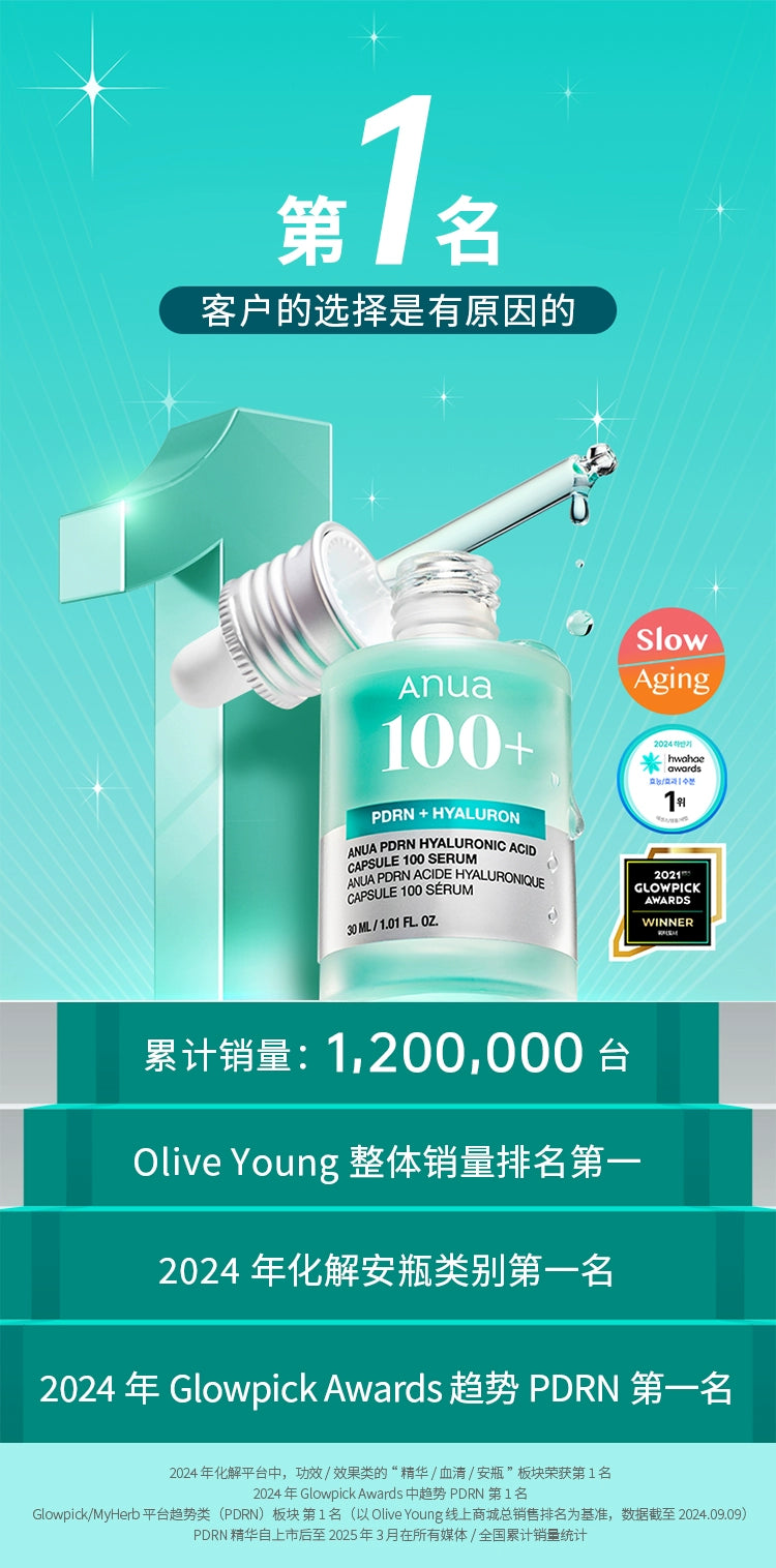 【双11抢购】Anua透明质酸精华液壬二酸舒缓泛红保湿提亮韩国护肤