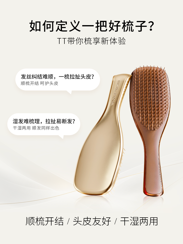 Tangleteezer Princess Hair Brush Tangle Teezer Hairbrush Luxury Smart Comb Comb Birthday Gift Air Cushion Comb Massage Comb Female ZX