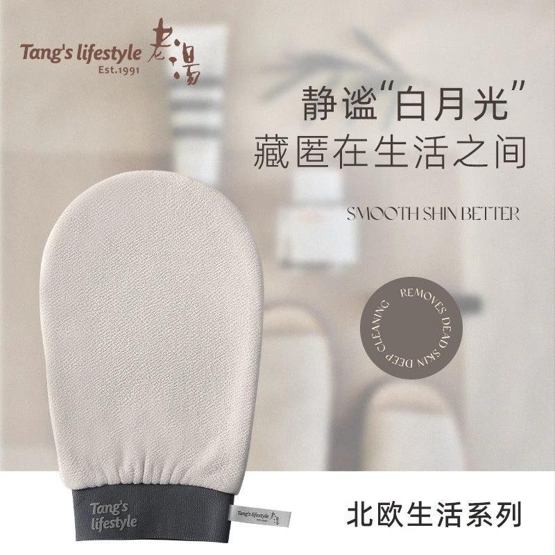 لاو تانغ منشفة استحمام فاخرة ورمل ناعم لتقشير البشرة أثناء الاستحمام آمنة ولطيفة by Beitbeauty.com