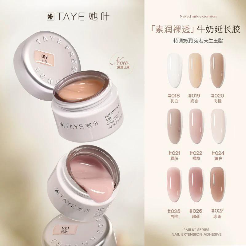 جل تمديد الأظافر بتأثير الحليب عالي الشفافية جل علاج ضوئي لصالونات الأظافر by Beitbeauty.com